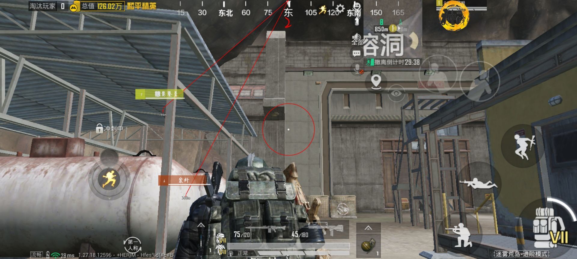 和平精英【天使】iOS辅助