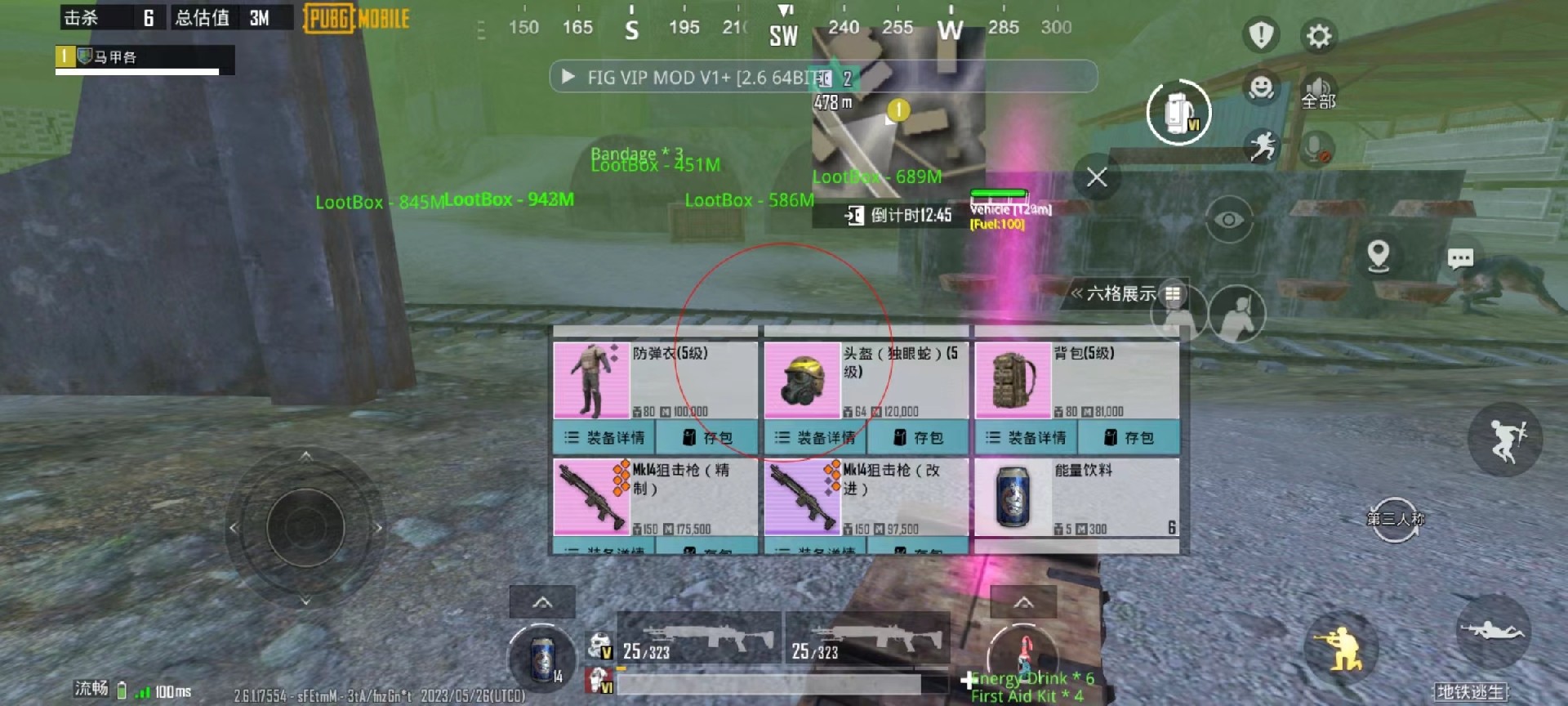 和平精英辅助【神眸】